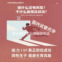 新乡便洁宝马桶维修电话号码